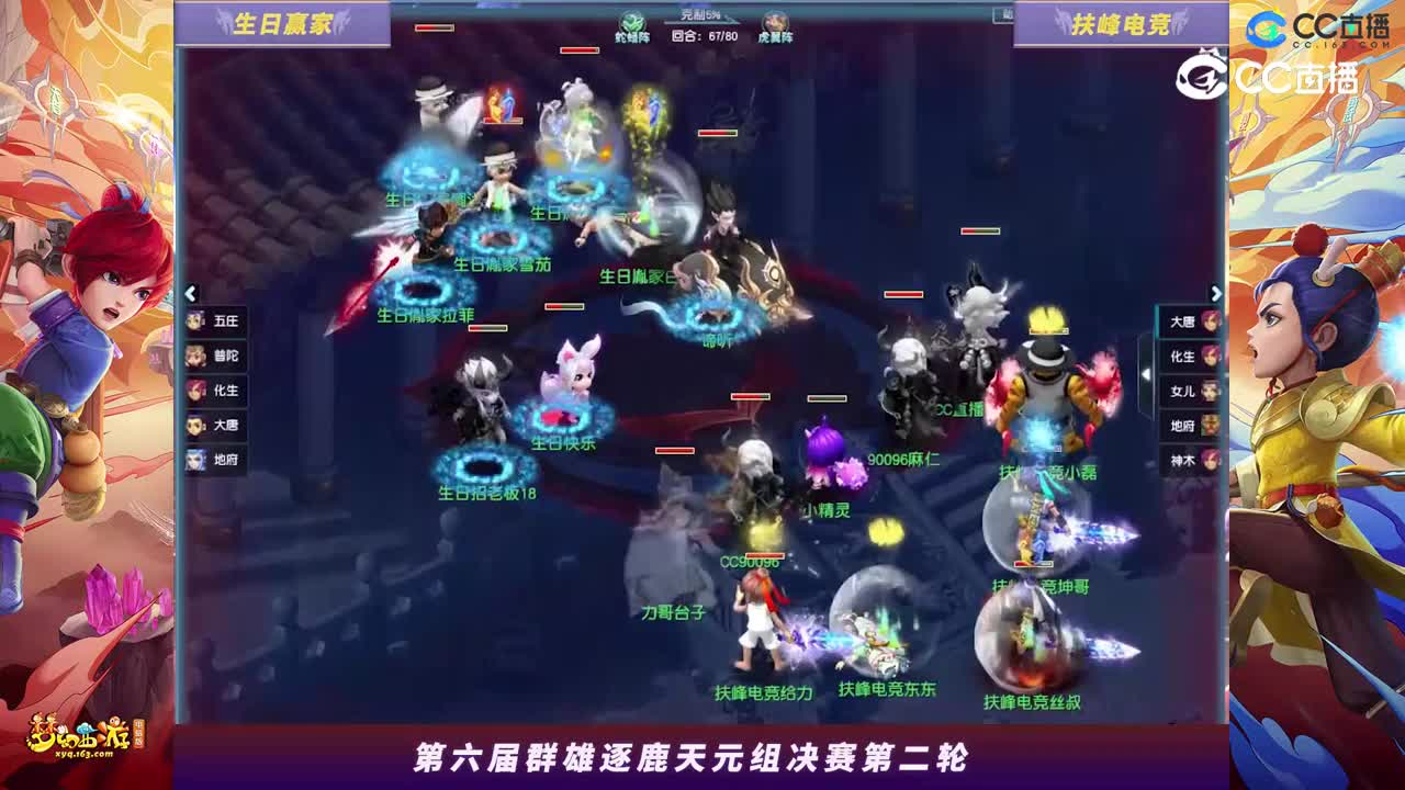 【2023群雄逐鹿】天元组第六届决赛第二轮：扶峰电竞VS生日赢家高光时刻