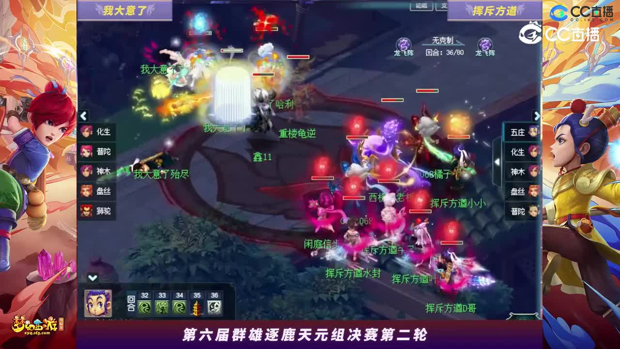 【2023群雄逐鹿】天元组第六届决赛第二轮：挥斥方遒VS我大意了高光时刻