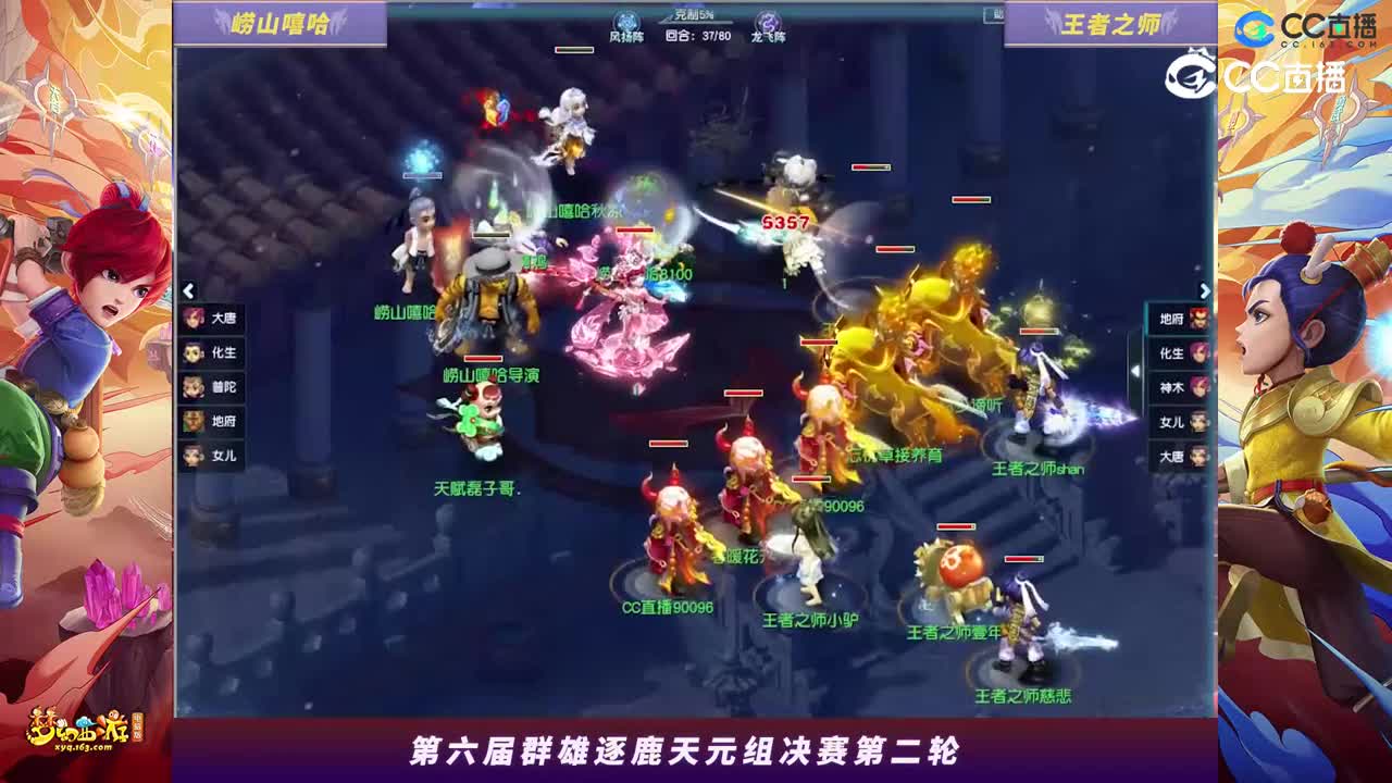 【2023群雄逐鹿】天元组第六届决赛第二轮：王者之师VS崂山嘻哈高光时刻