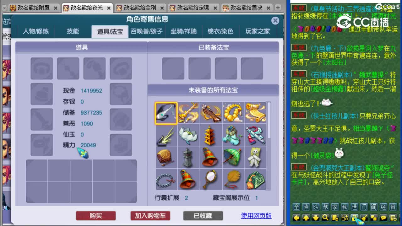 cc_capture_20231107135057