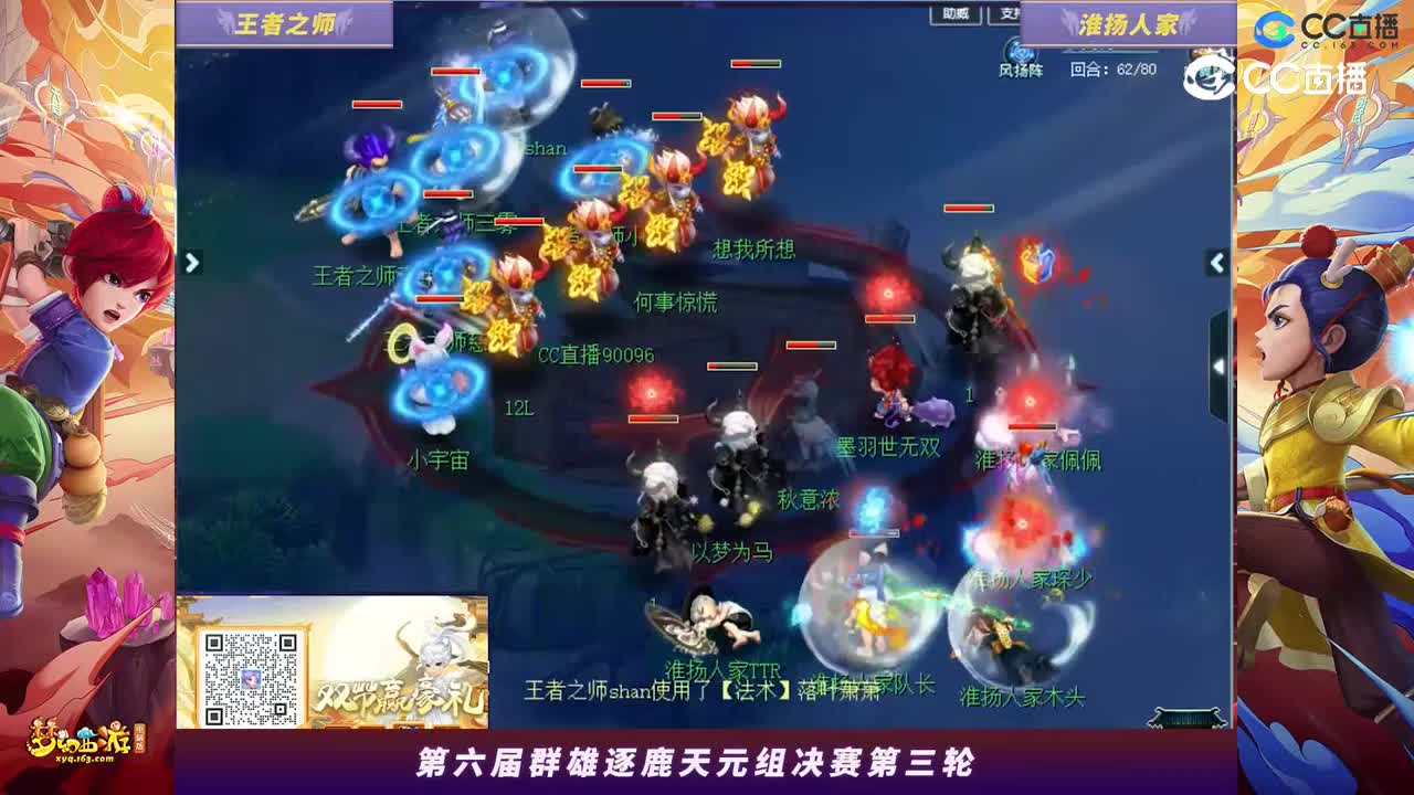 【2023群雄逐鹿】天元组第六届决赛第三轮：淮扬人家VS王者之师高光时刻