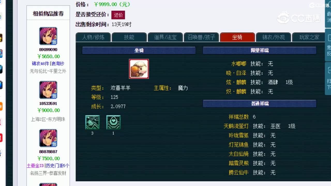 【主播点评】神木林