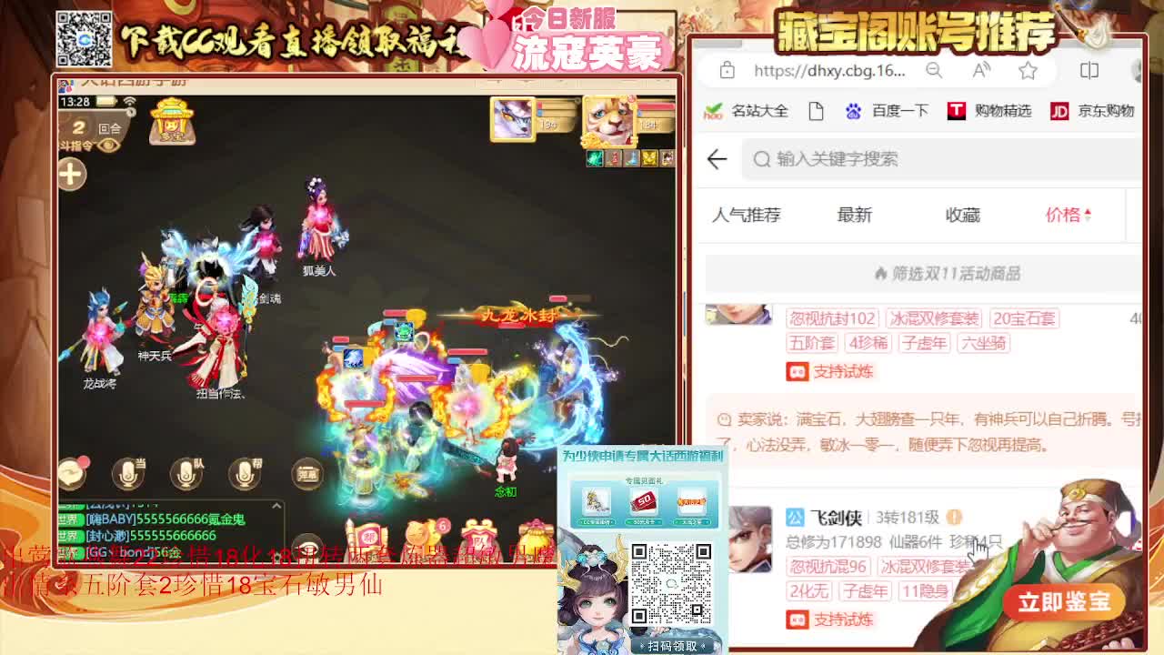 专业估号找号推号 接日常200 第4段