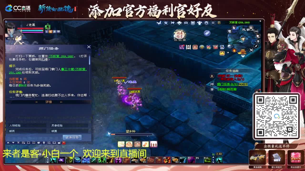 单人版倩女幽魂 第1段