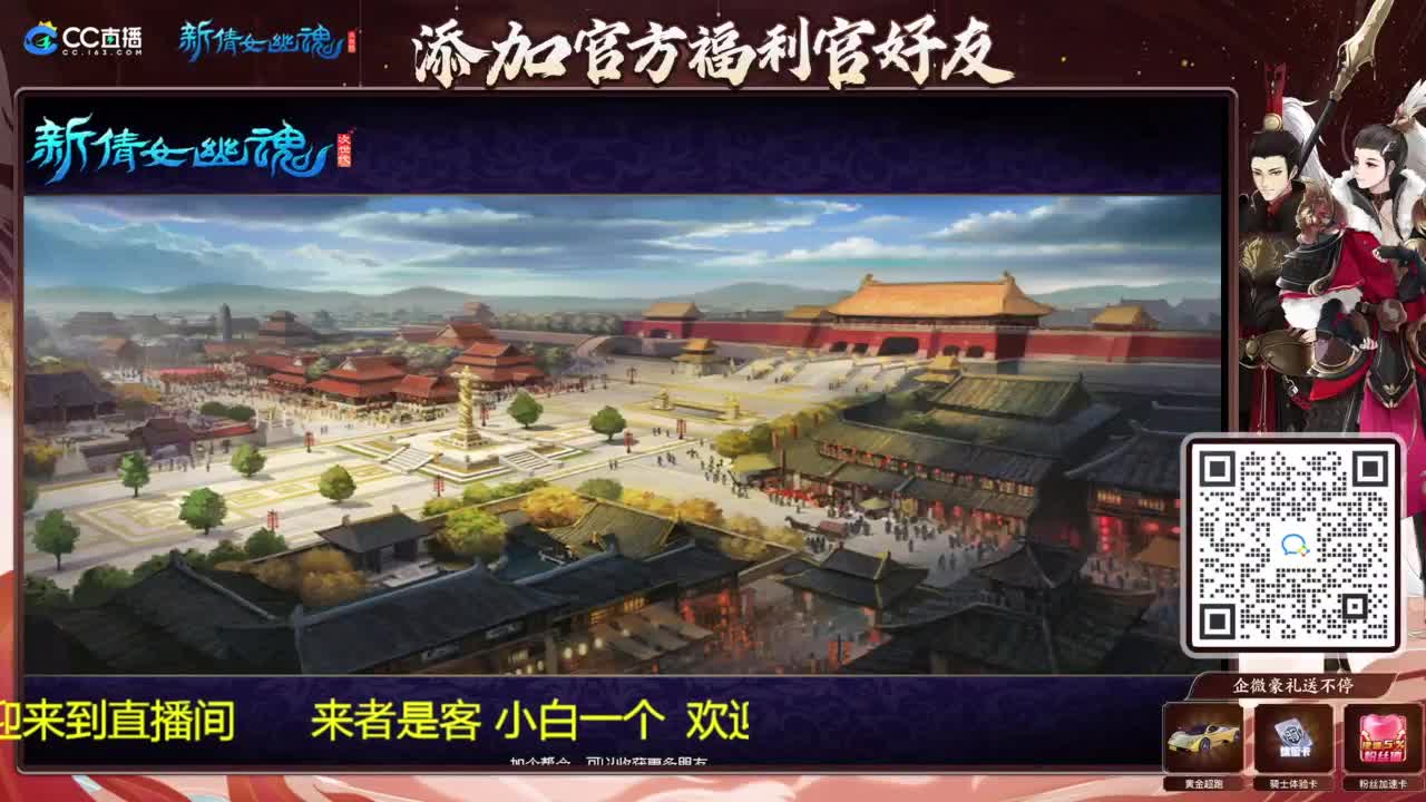 单人版倩女幽魂 第2段