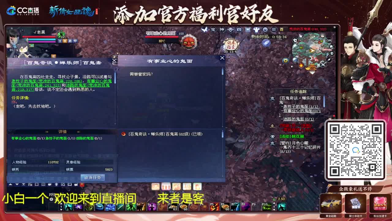 单人版倩女幽魂 第4段