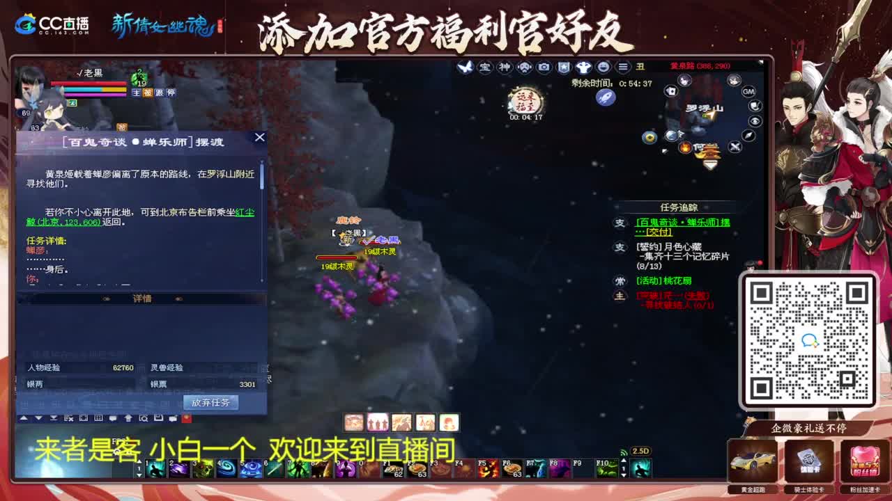 单人版倩女幽魂 第5段