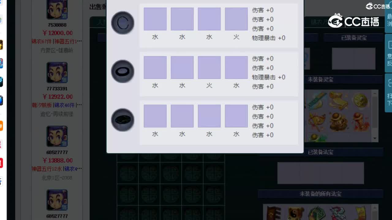 【主播点评】五庄观