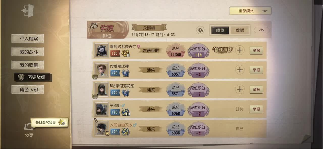 开心每一天 第4段