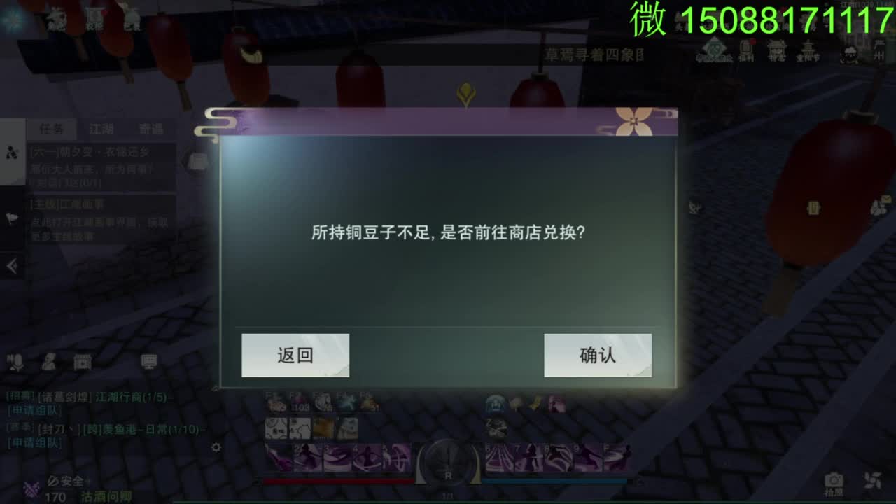 别问 都会 都接 第7段