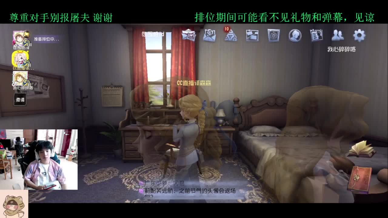 看比赛打排位 第3段