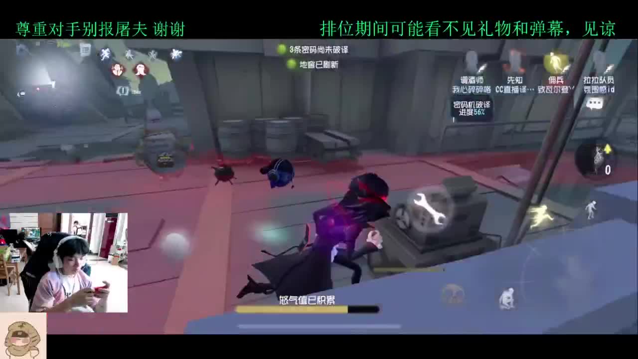 看比赛打排位 第4段