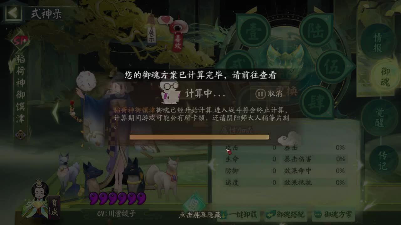 打打低分 28星，启动 第1段