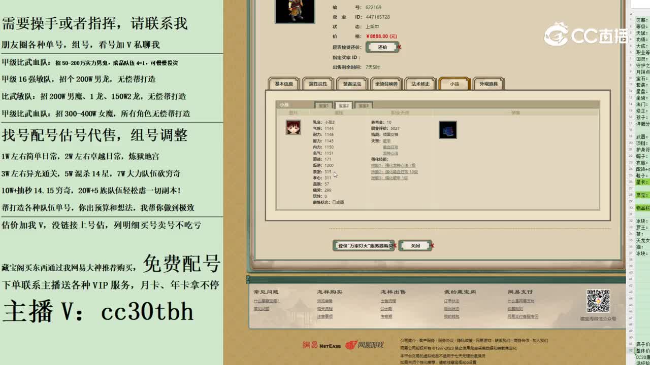 2023-11-07 15-04-03男人