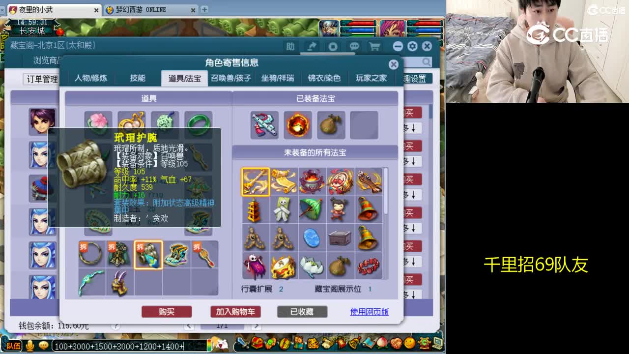 【主播点评】魔王寨