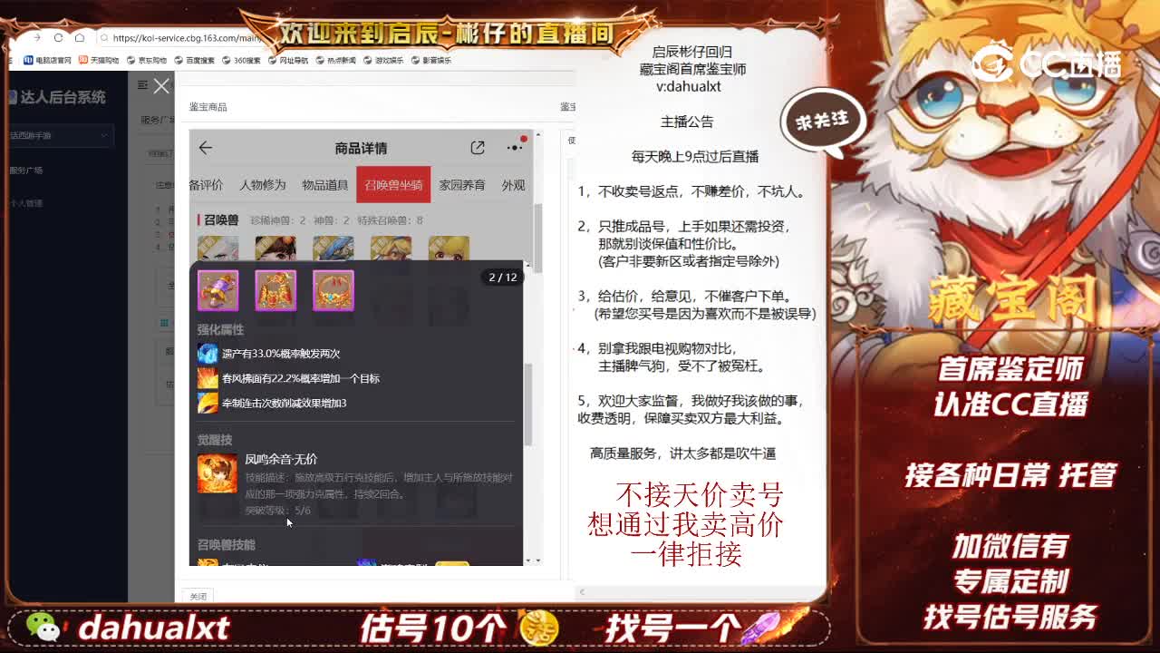 相聚男仙