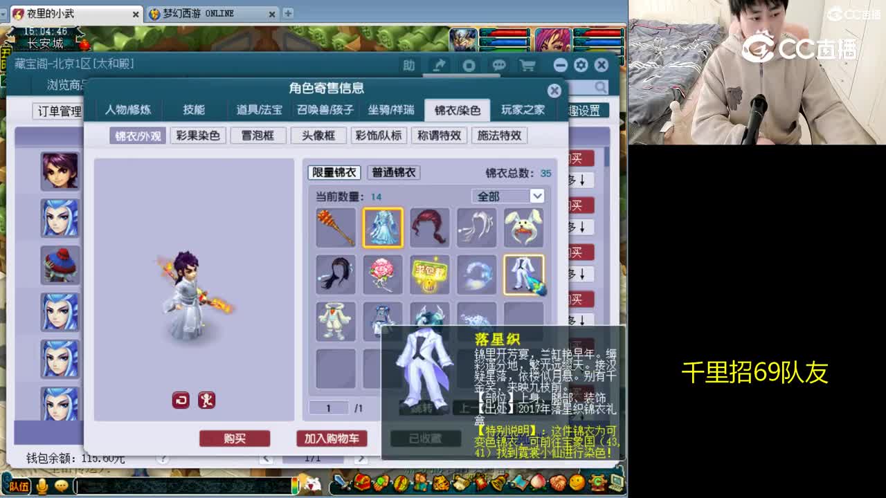 【主播点评】凌波城