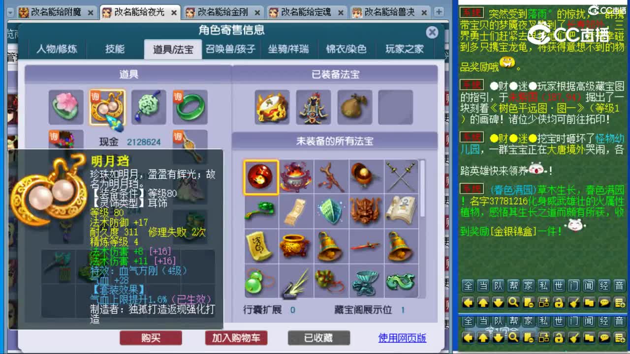 cc_capture_20231107153204