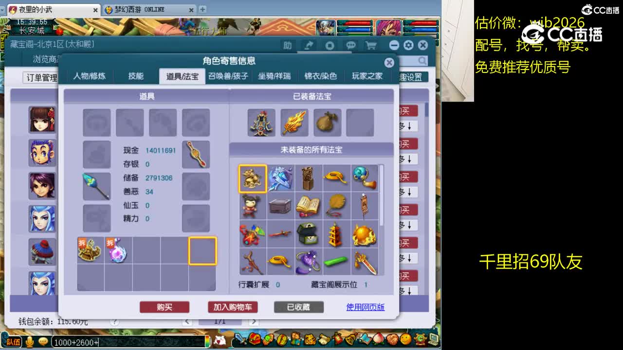 【主播点评】凌波城