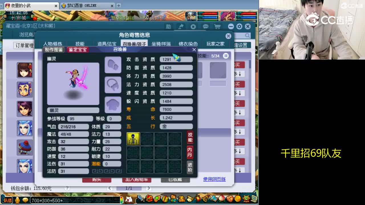 【主播点评】魔王寨
