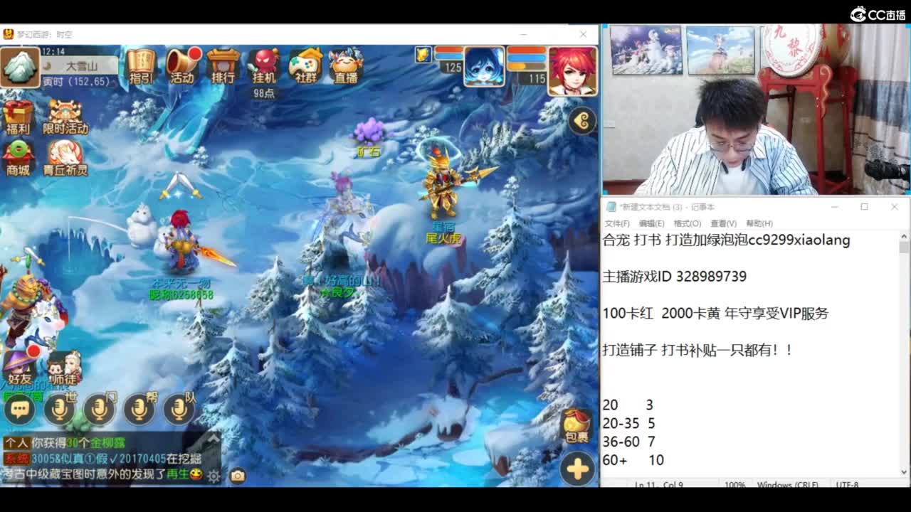 洗练 挖图圣地 冲冲冲！！ 第6段