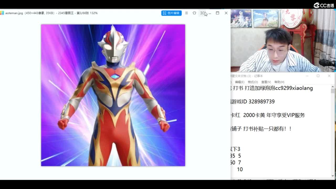 洗练 挖图圣地 冲冲冲！！ 第10段