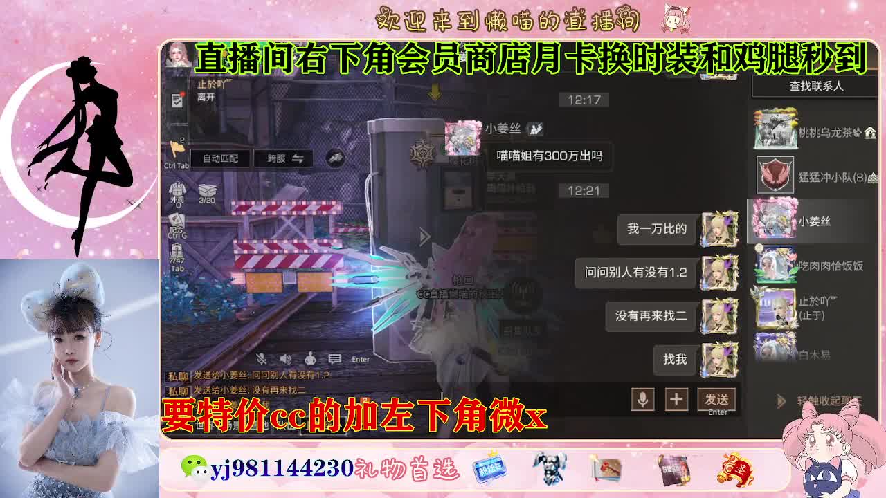全套永久cc  全服秒发 接代甘 第3段