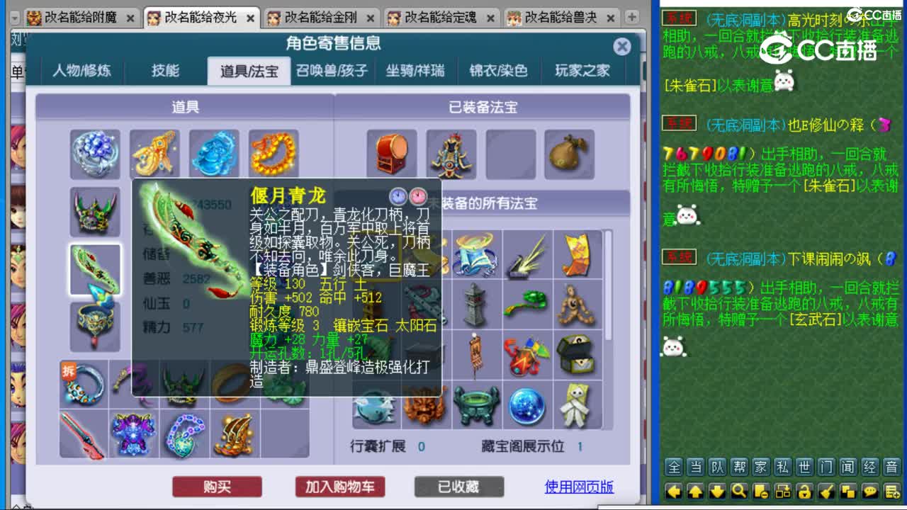 cc_capture_20231107154519