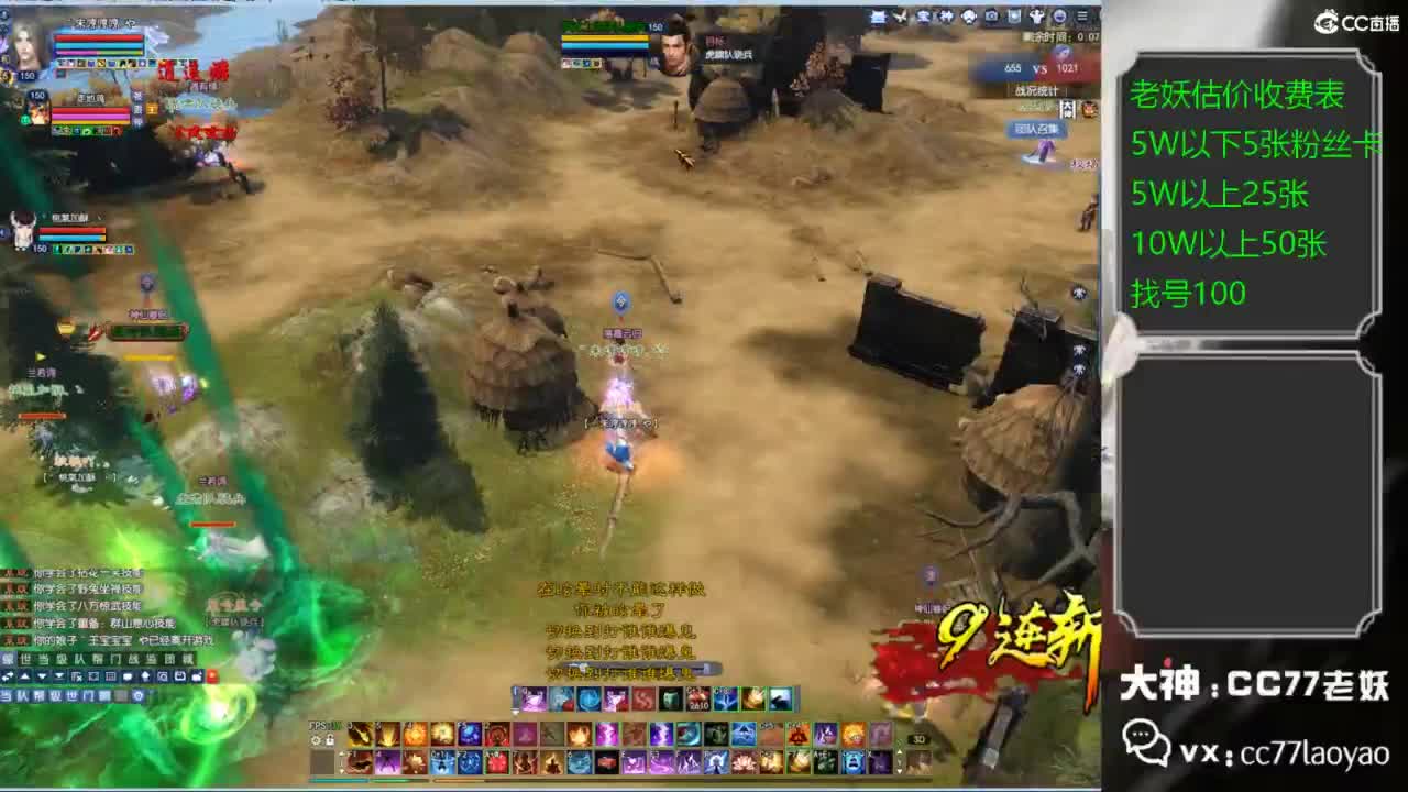 老妖每晚免费找号环节 第2段