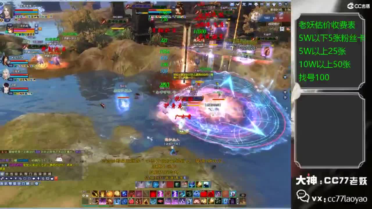 老妖每晚免费找号环节 第3段