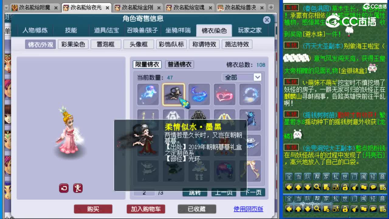 cc_capture_20231107155642