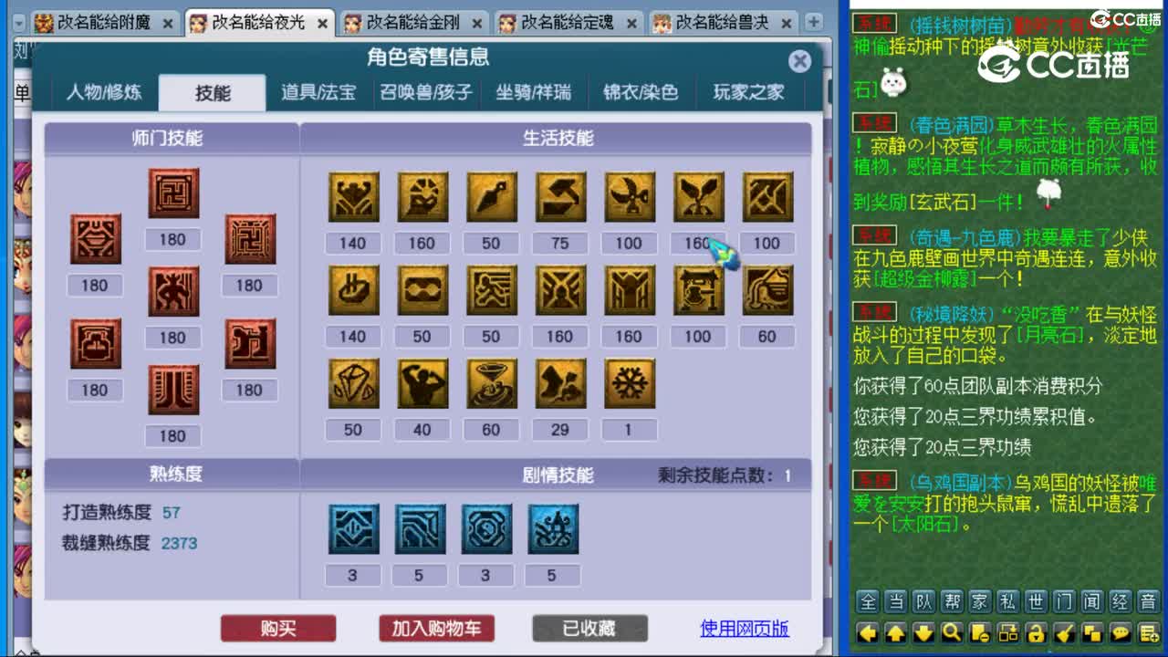 cc_capture_20231107160154