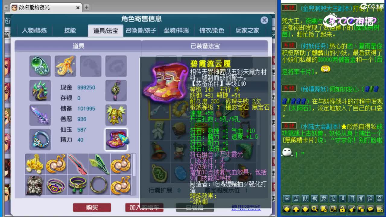 cc_capture_20231107161402