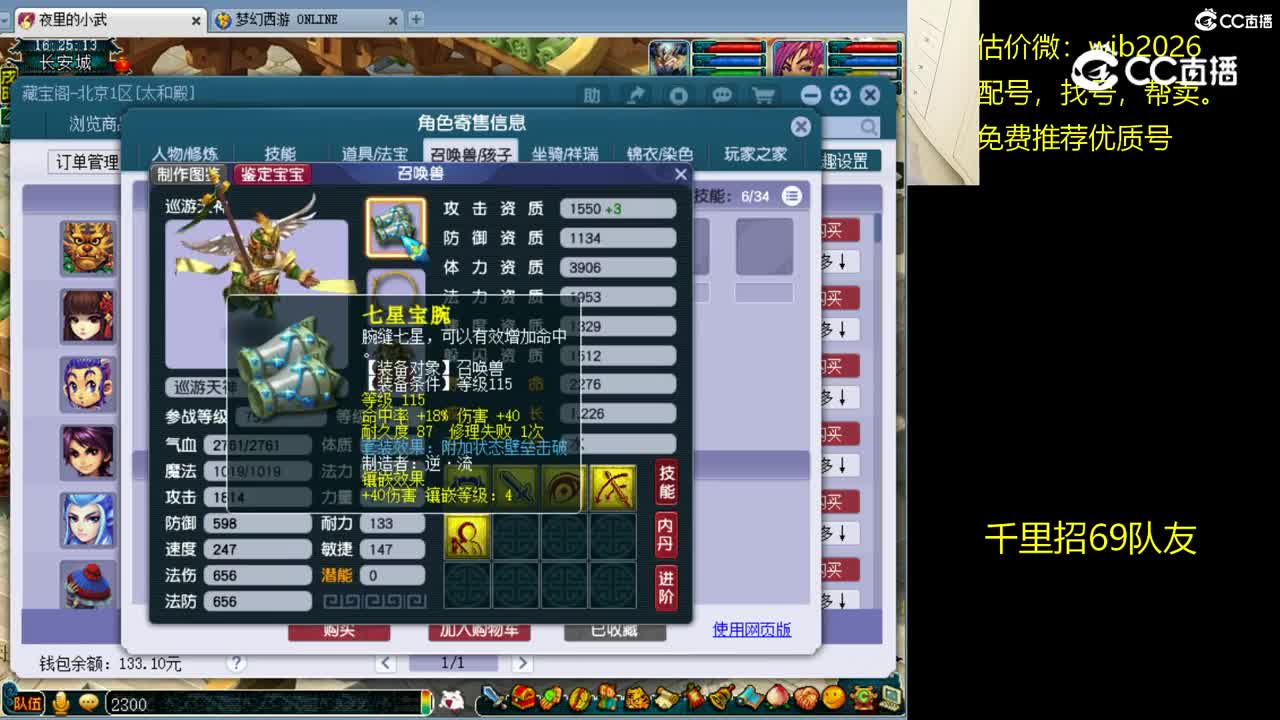 【主播点评】魔王寨