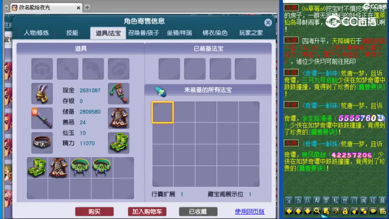 cc_capture_20231107163553