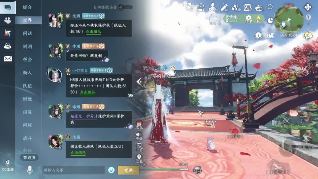 长草中 第6段