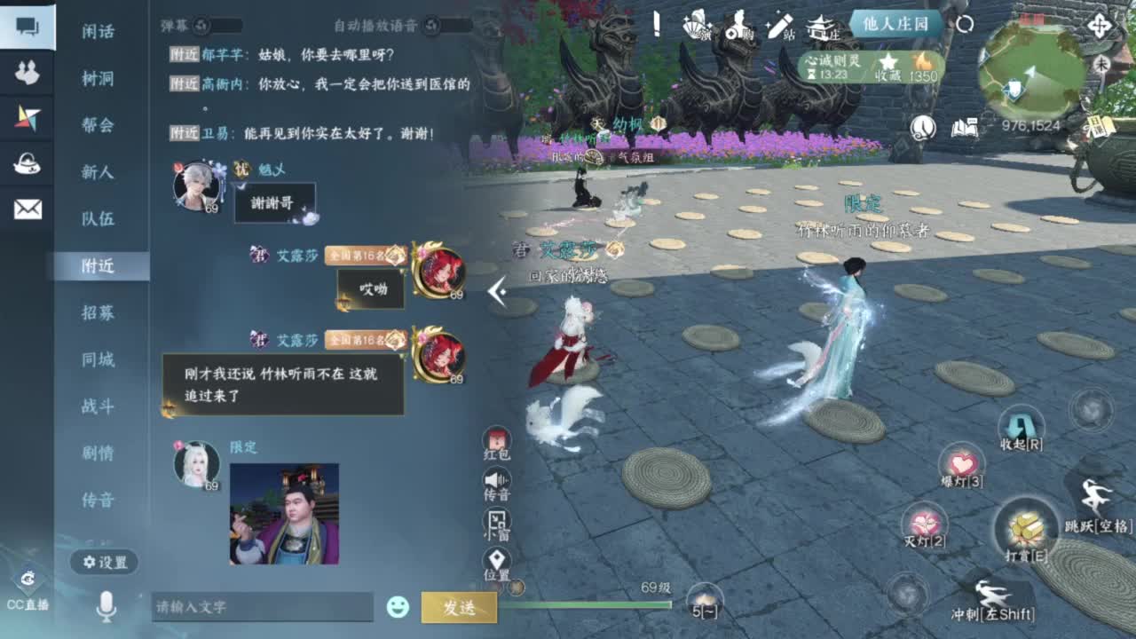 长草中 第10段