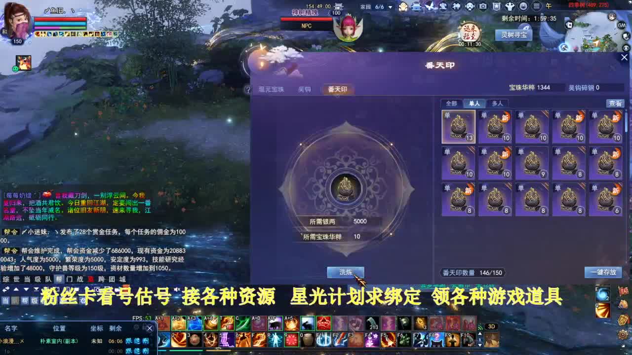 专业看号估号！星光计划求绑定！ 第5段