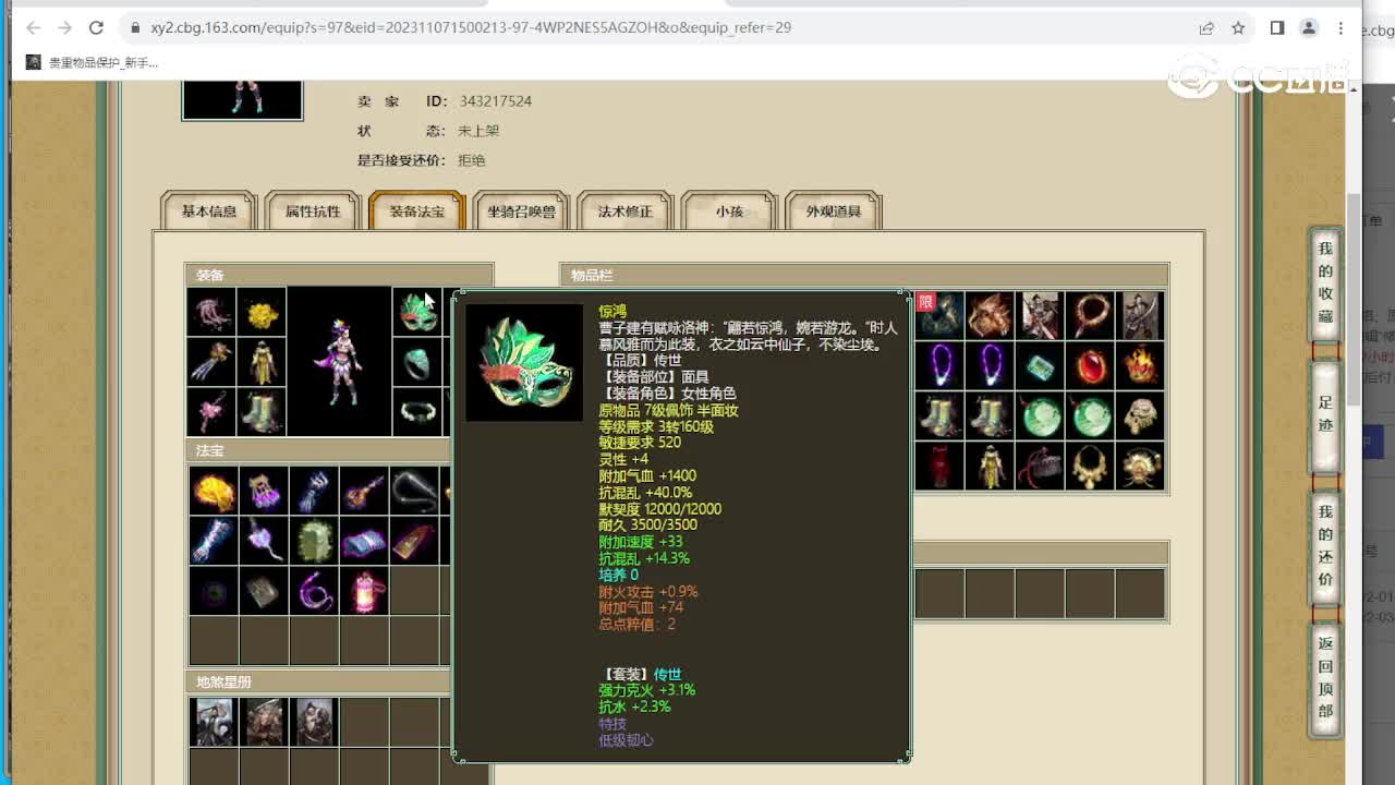 春暖花开187级女魔