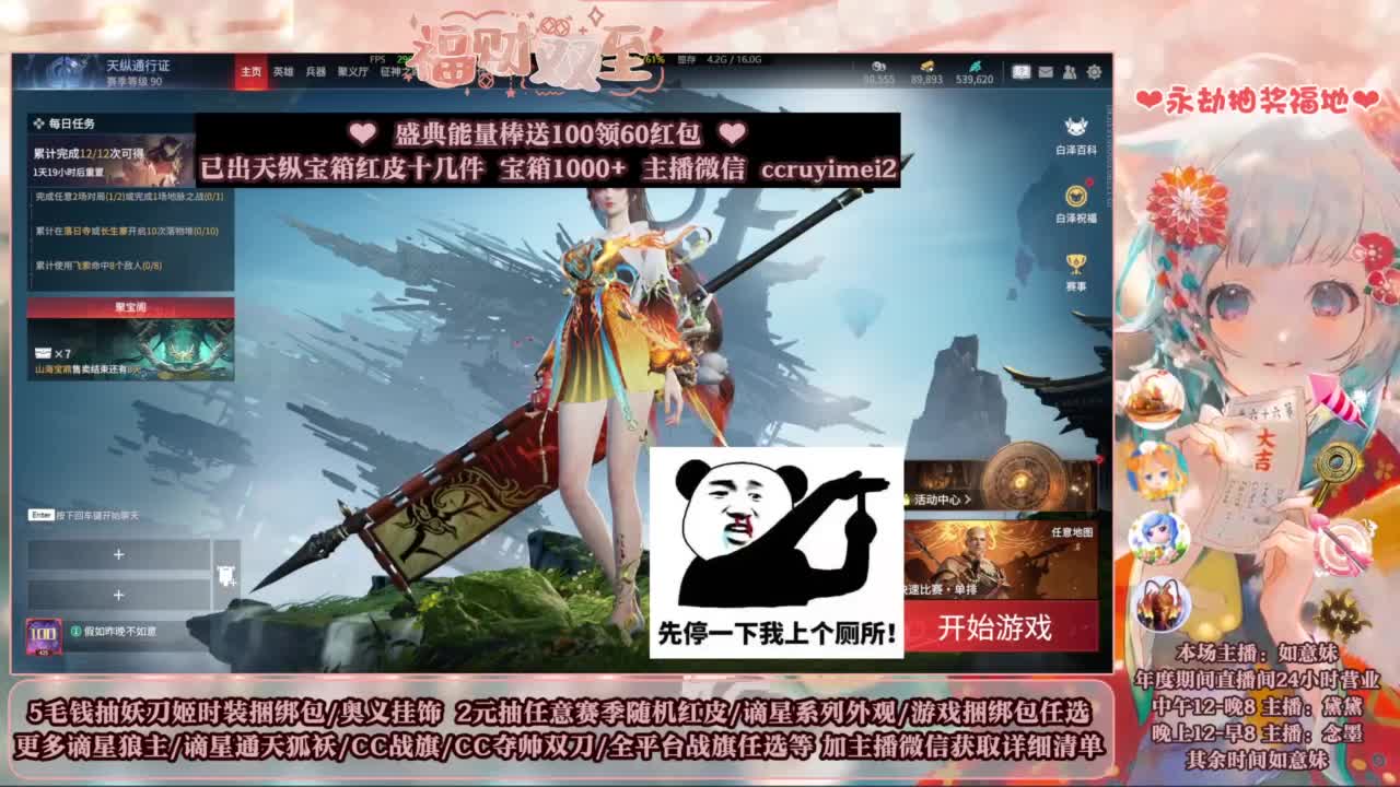 2元抽红皮 低价包战旗 第2段