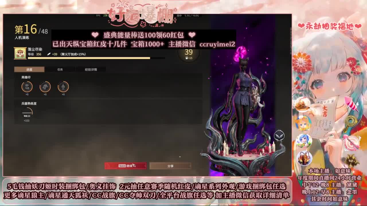 2元抽红皮 低价包战旗 第5段