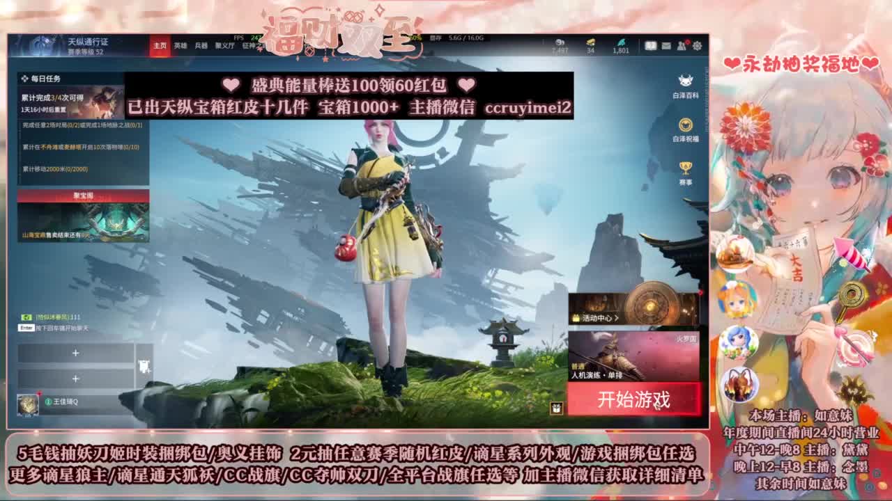2元抽红皮 低价包战旗 第6段