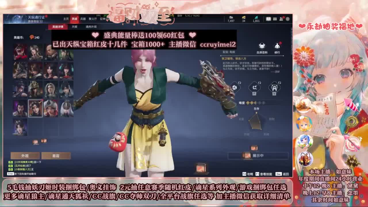 2元抽红皮 低价包战旗 第7段