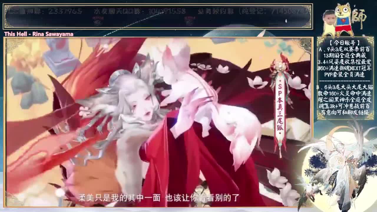 12月超鬼王 第2段