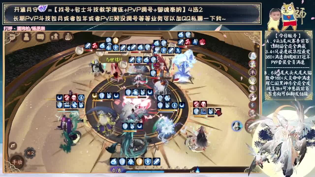 12月超鬼王 第3段