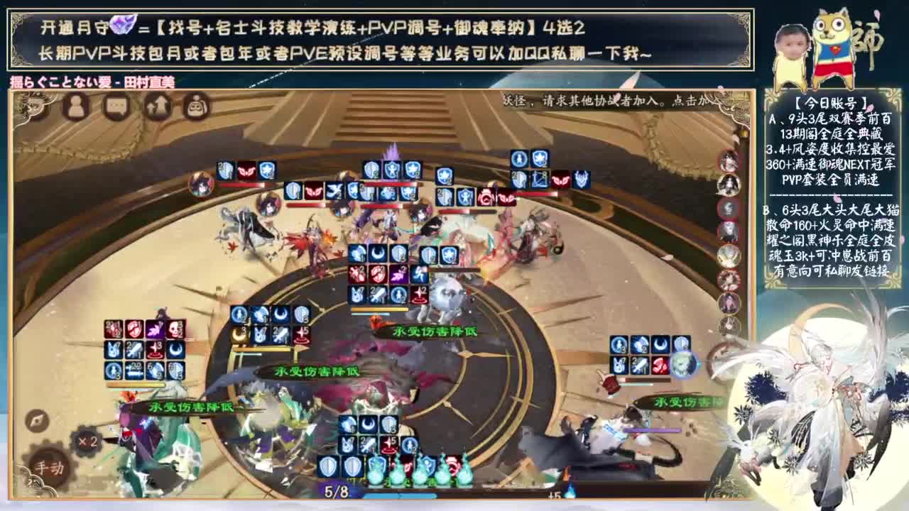 12月超鬼王 第4段