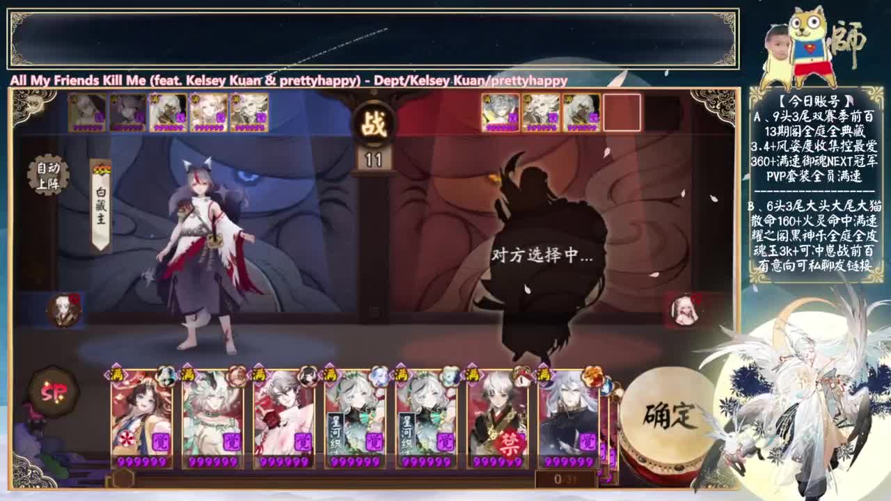 12月超鬼王 第5段