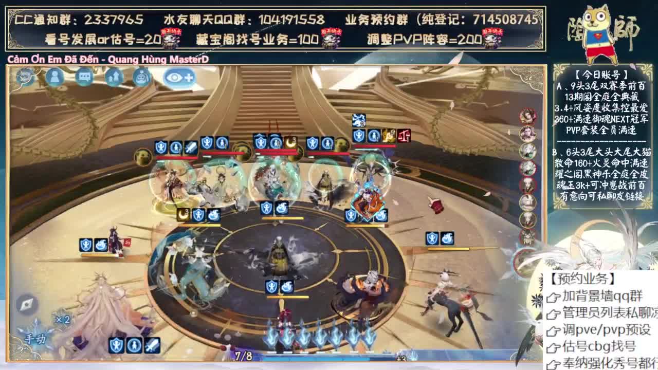 12月超鬼王 第8段