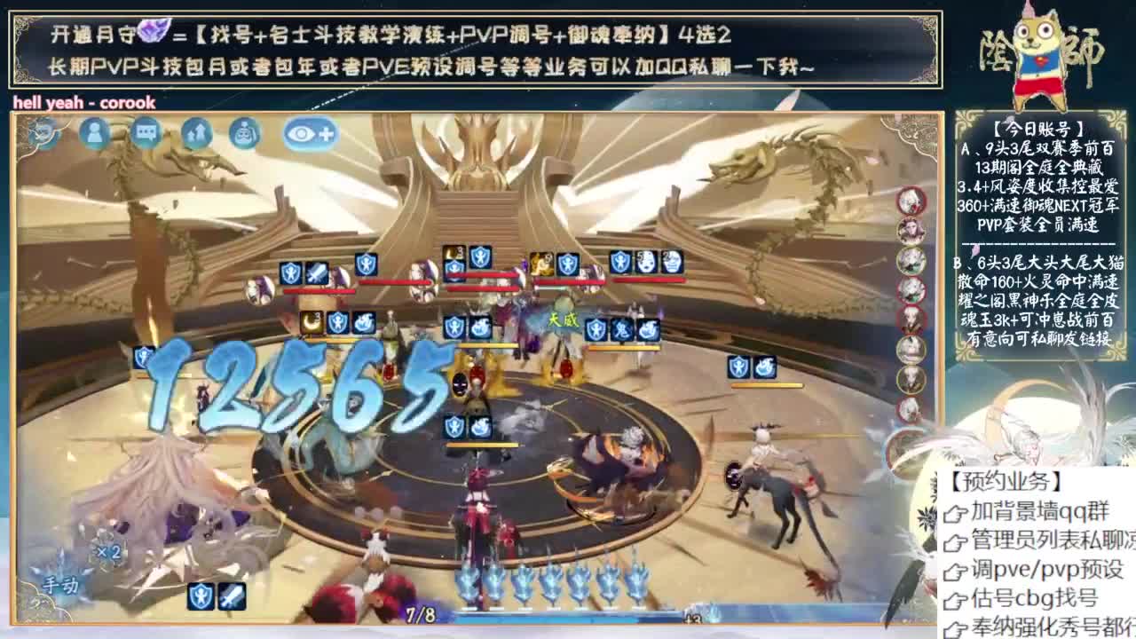 12月超鬼王 第9段