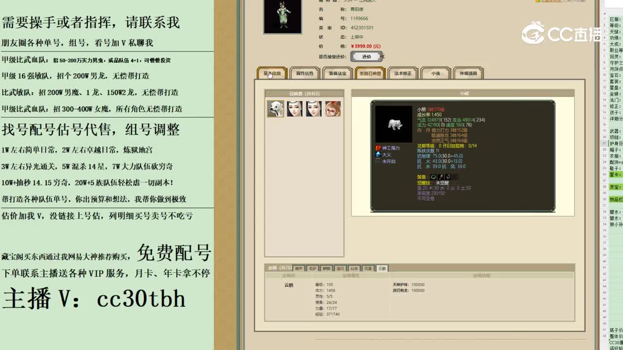 2023-11-07 17-27-34男仙
